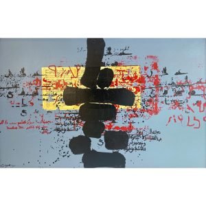 DFH Composition N 09<br><span class="dimension">Dimensions 108 x 160 cm</br> <a href="https://bloc9art.com/product-category/artists/daifallah-noureddine/"><u>DAIFALLAH Noureddine</u></a></span></u></a></span>