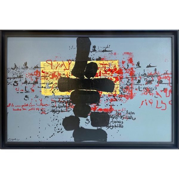 DFH Composition N 09<br><span class="dimension">Dimensions 108 x 160 cm</br> <a href="https://bloc9art.com/product-category/artists/daifallah-noureddine/"><u>DAIFALLAH Noureddine</u></a></span></u></a></span> - Image 6