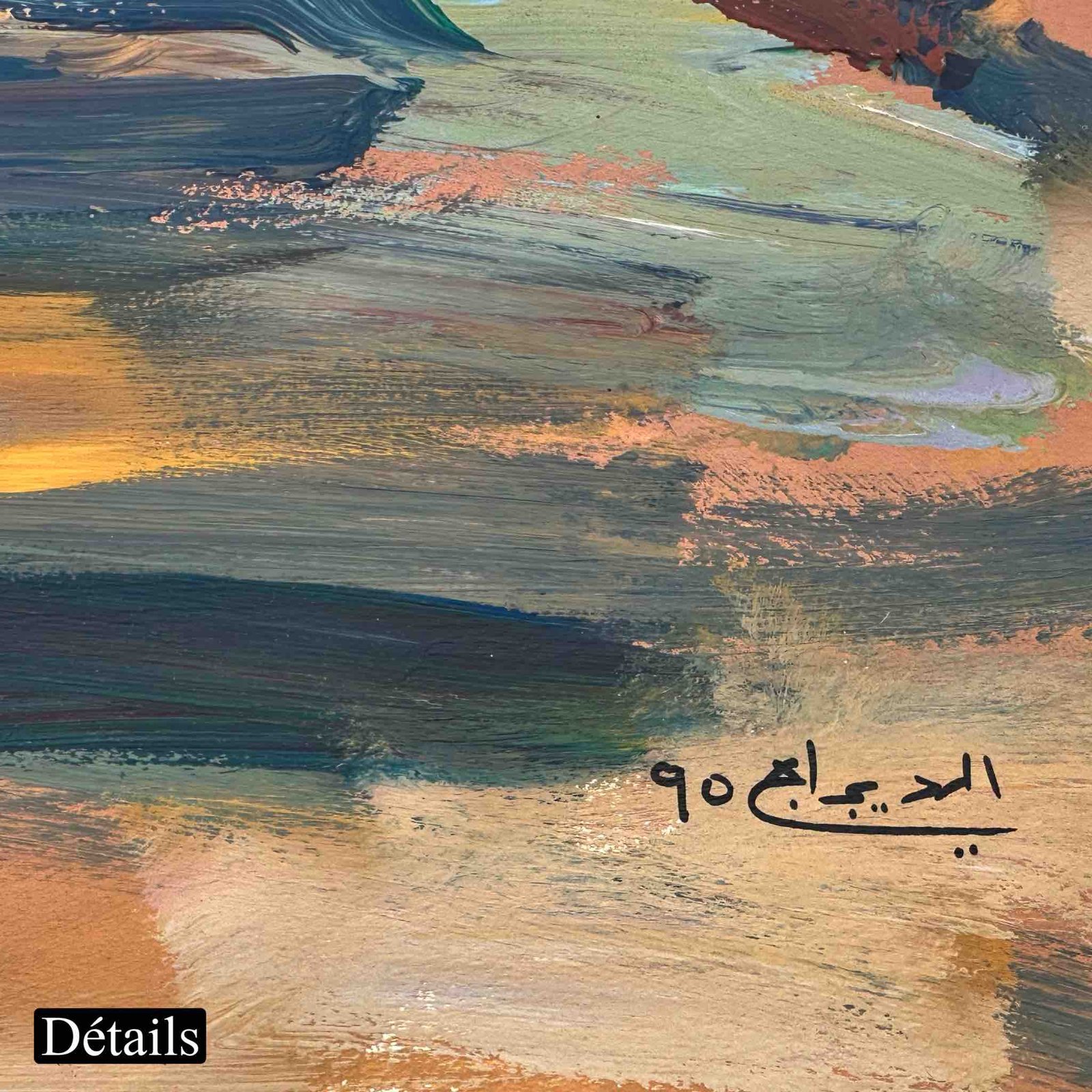 DIBAJI ST N 01<br><span class="dimension">Dimensions 68 X 83 cm</br> <a href="https://bloc9art.com/product-category/artistes/abdellah-dibaji/"><u>Abdellah DIBAJI</u></a></span></u></a></span> – Image 5