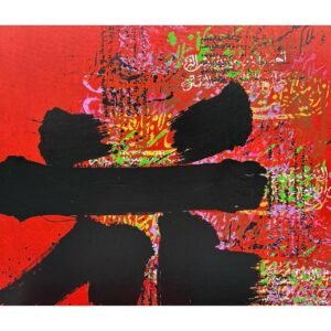 DFH Composition N 11<br><span class="dimension">Dimensions 117 x 140 cm</br> <a href="https://bloc9art.com/product-category/artists/daifallah-noureddine/"><u>DAIFALLAH Noureddine</u></a></span></u></a></span>